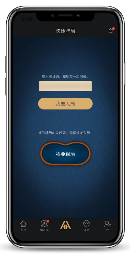 HHpoker客服微信App界面截图，显示牌桌与俱乐部列表